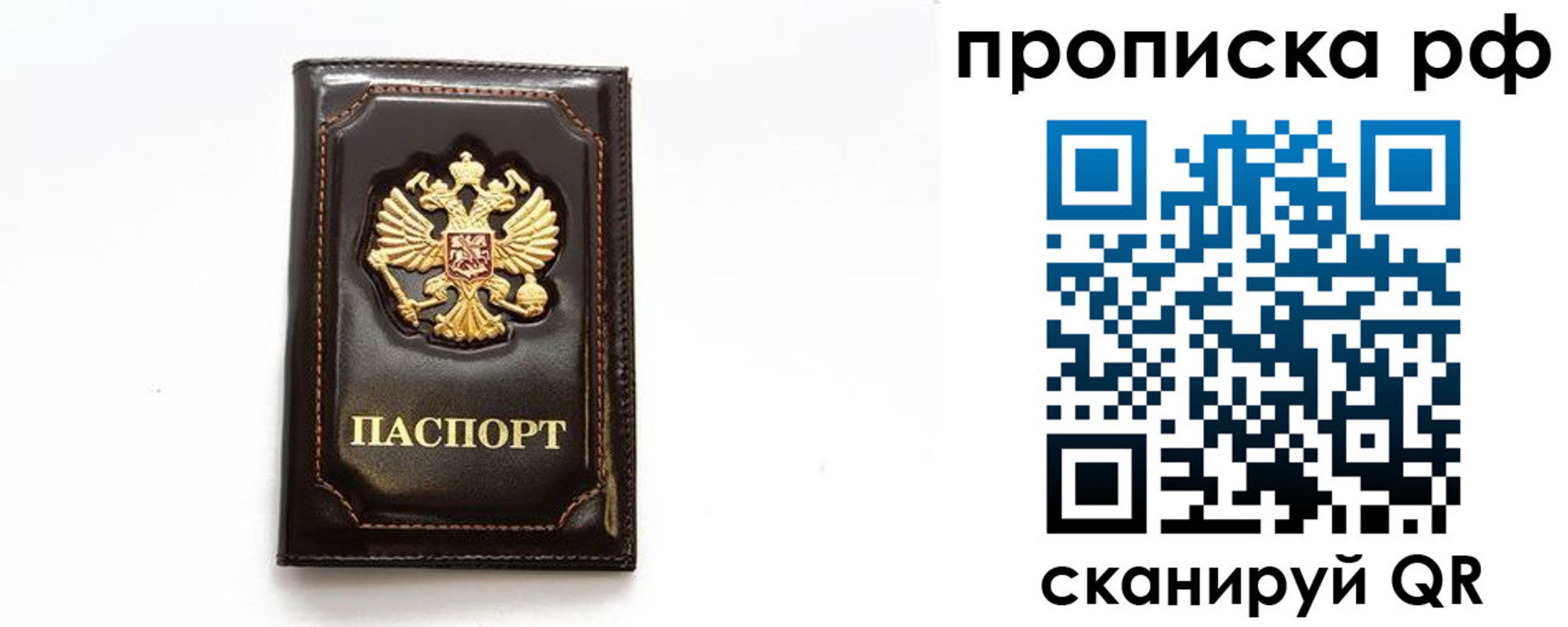 прописка штамп в Моздоке