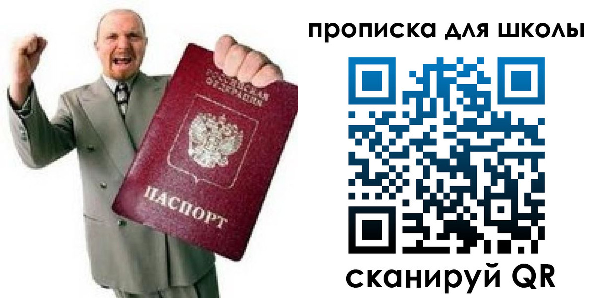 прописка для работы в Моздоке