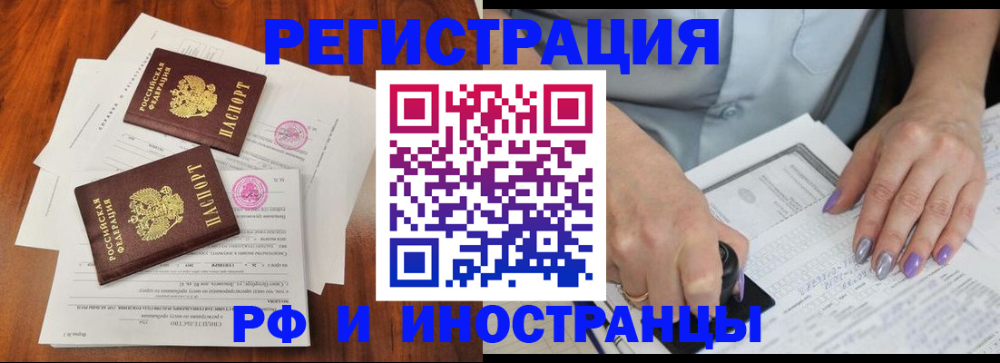 временная регистрация надежно в Моздоке