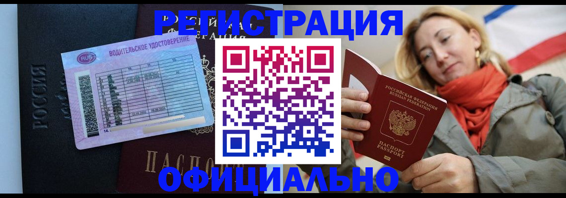 прописка для школы в Моздоке