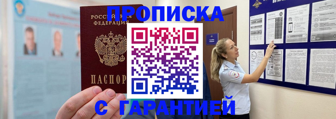 регистрация для школы в Моздоке