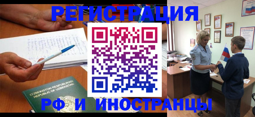 временная регистрация купить в Моздоке