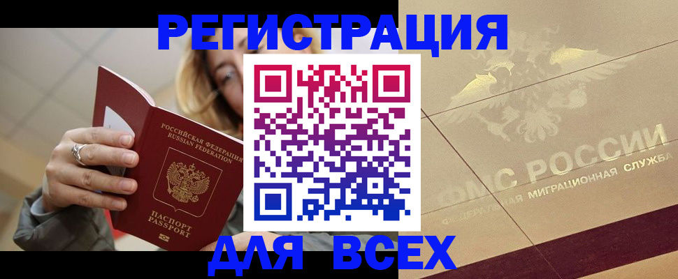 временная регистрация госуслуги в Моздоке