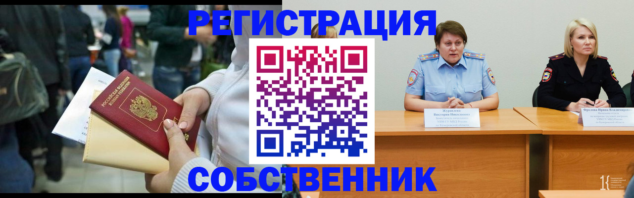 временная регистрация законно в Моздоке